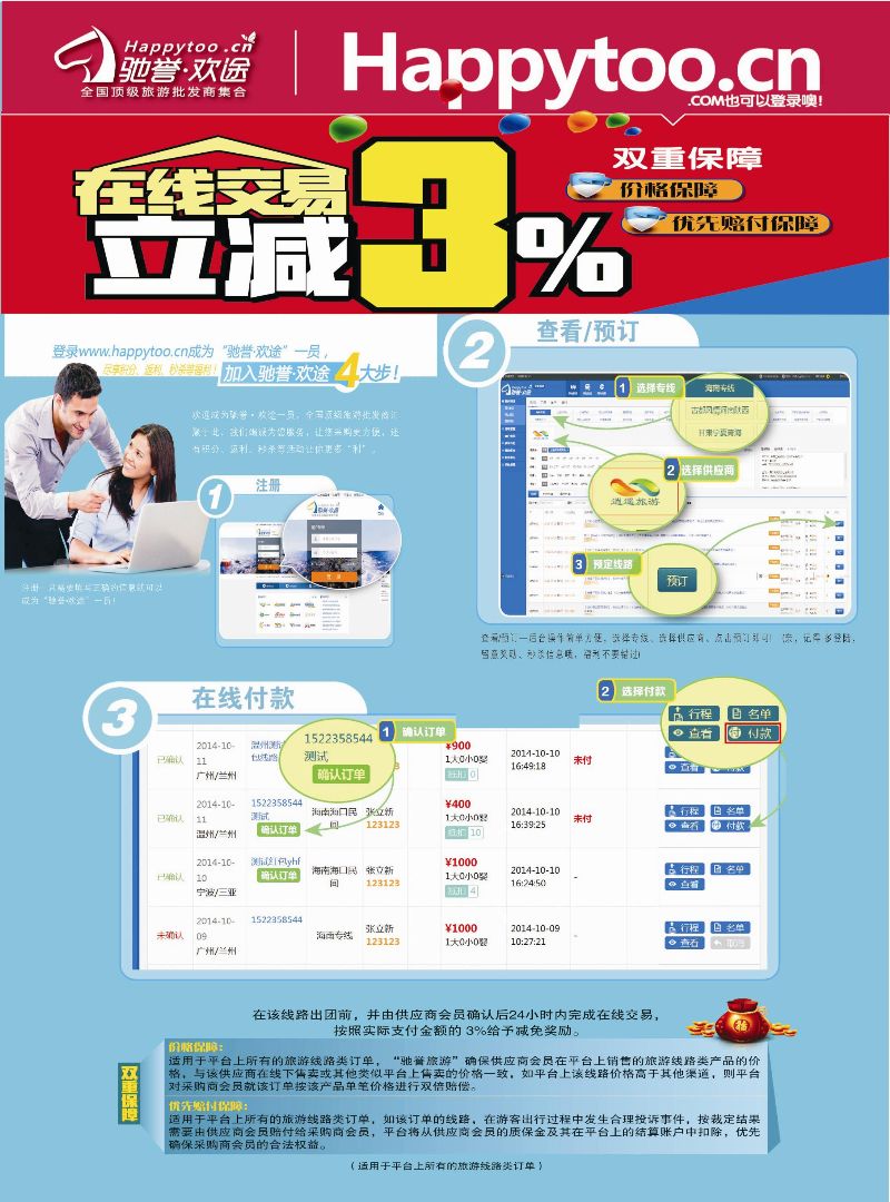 K红彩07     甘肃旭日假期国际旅行社2