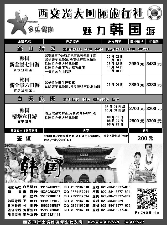 G蓝黑07   多乐假期