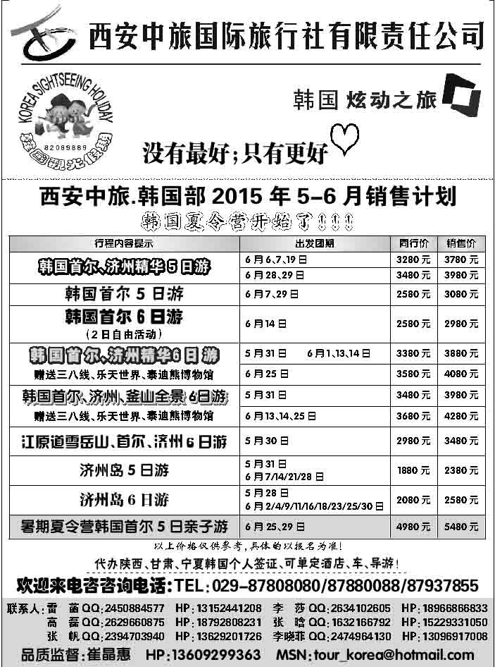G蓝黑11   炫动之旅