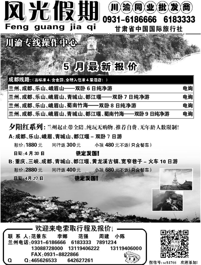C红扉02     风光假期