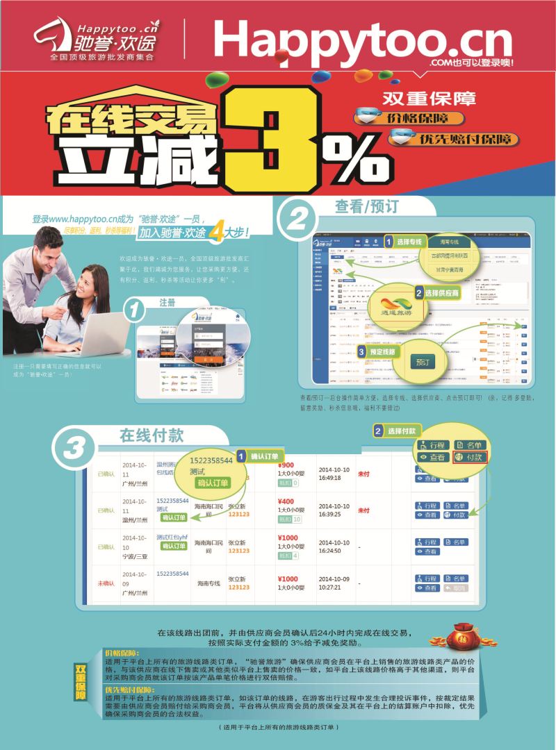 K蓝彩05     甘肃旭日假期国际旅行社2