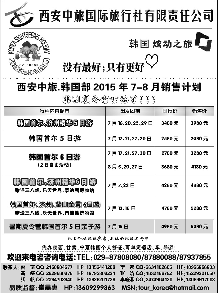 G蓝黑05   炫动之旅