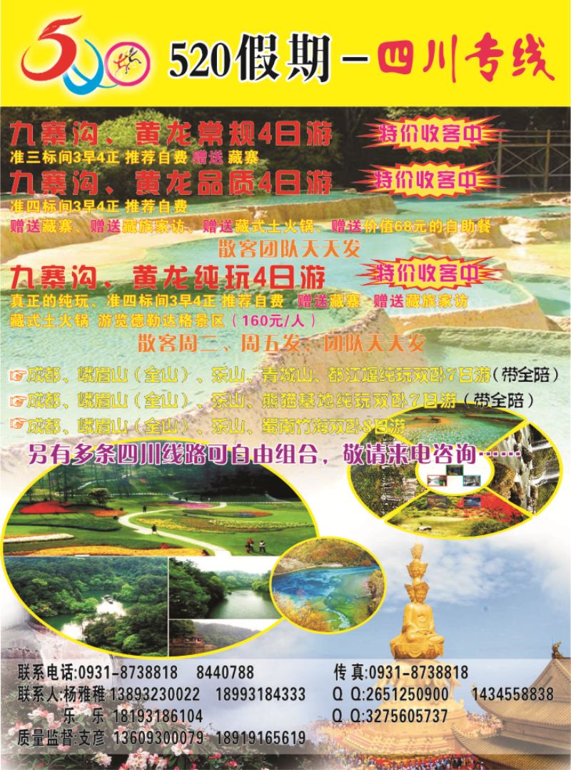 K红彩03      520假期