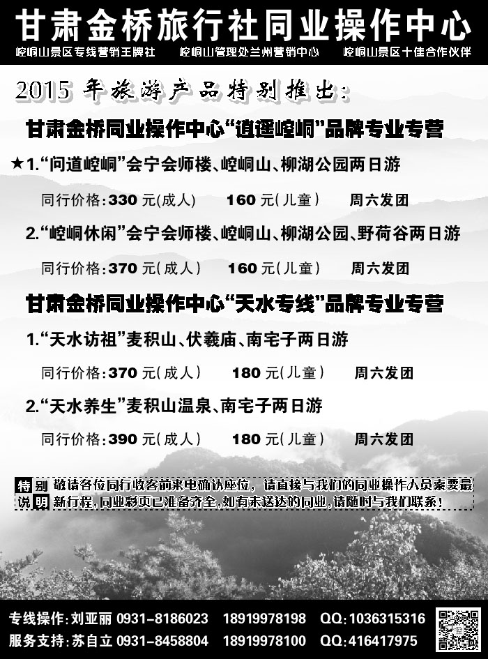F红黑13     甘肃金桥旅行社2