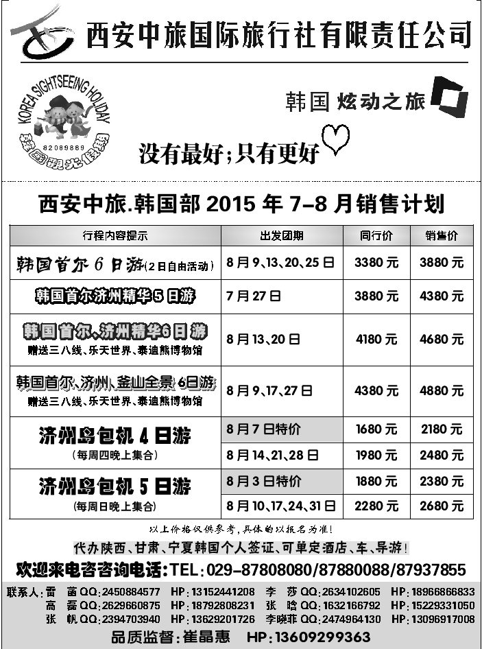 G蓝黑05   炫动之旅
