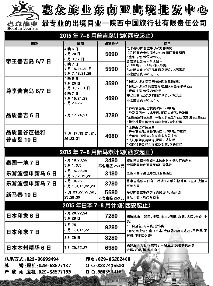 G蓝黑14   陕西中国出境同业中心