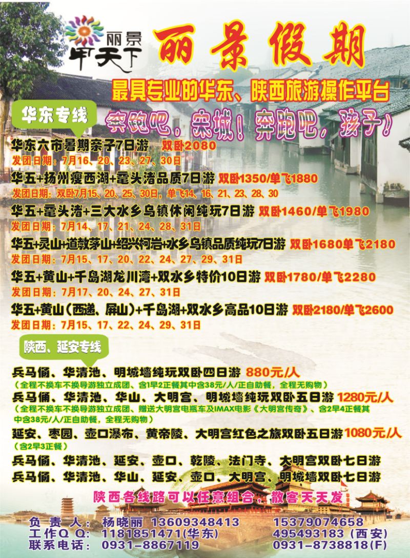 K红彩03     丽景假期