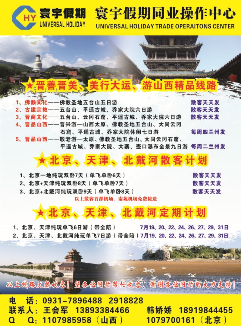 K红彩05     寰宇假期同业操作中心