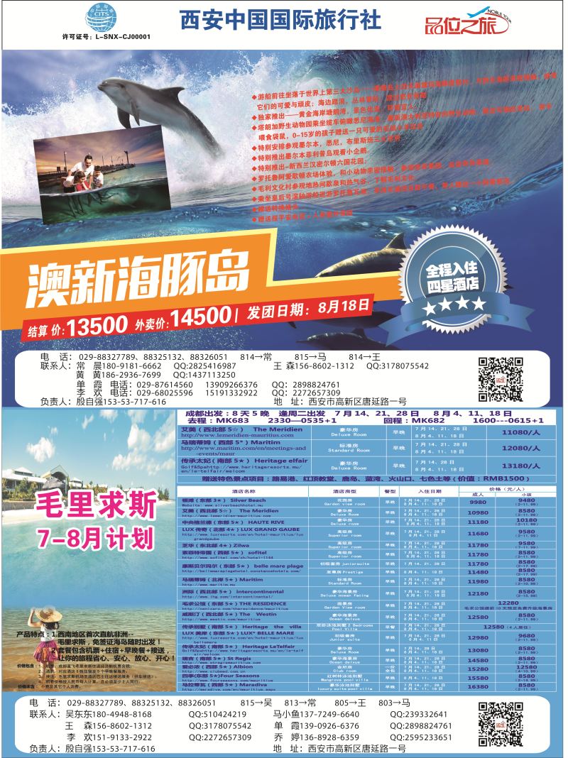 K红彩06     品位之旅澳新&毛球计划