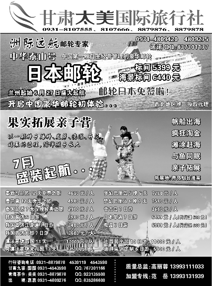 G蓝扉01   甘肃太美国际旅行社