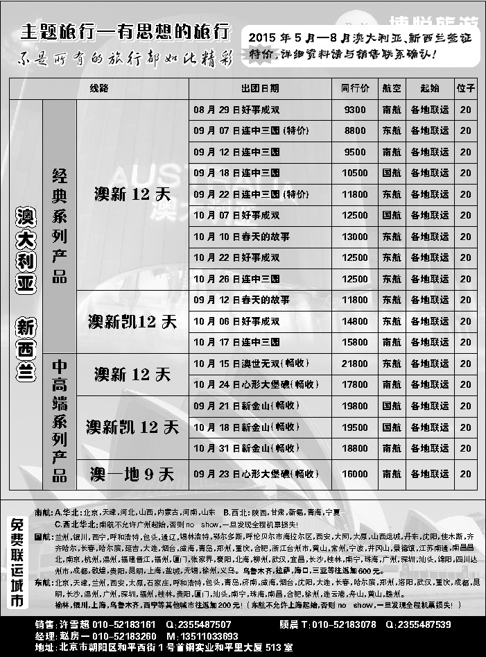 G蓝扉07   博悦旅游2