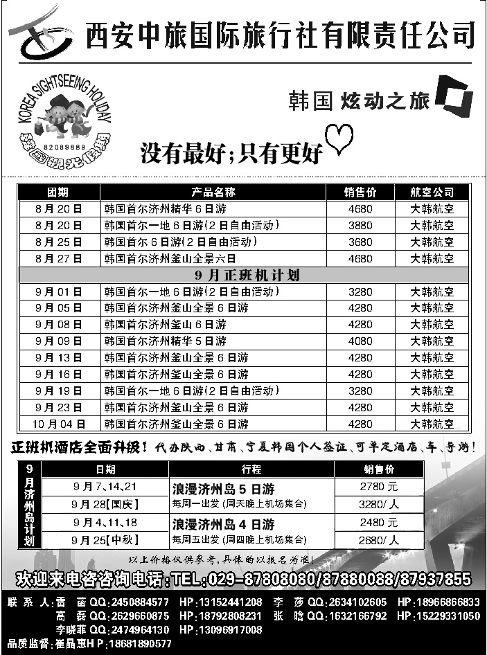 G蓝黑07   炫动之旅