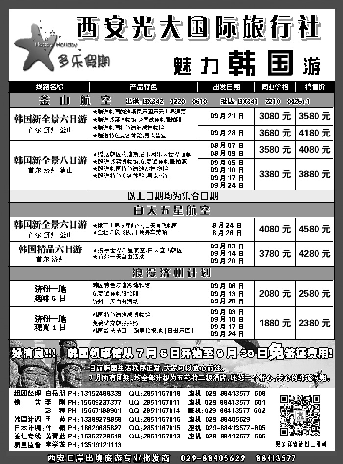 G蓝黑08   多乐假期