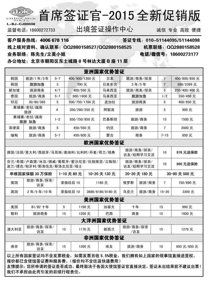 H红扉05       首席签证官全新促销版