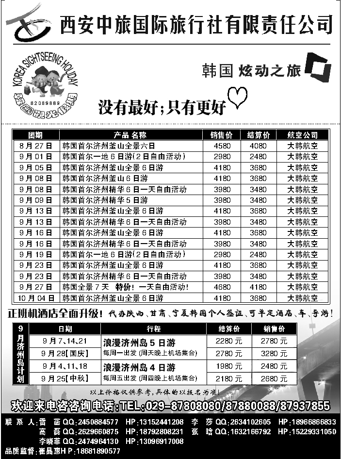 G蓝黑07   炫动之旅
