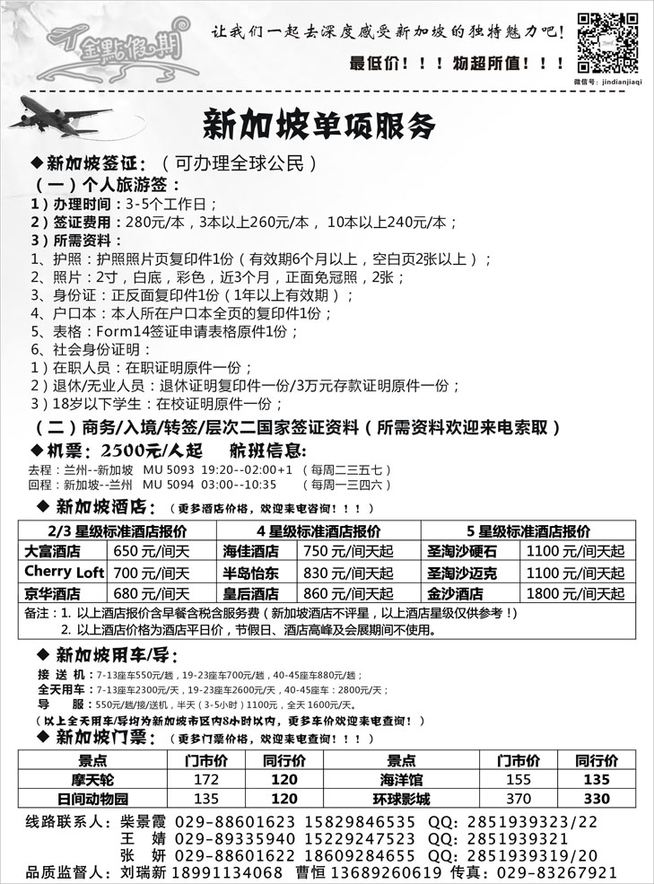 G蓝黑09   金点假期