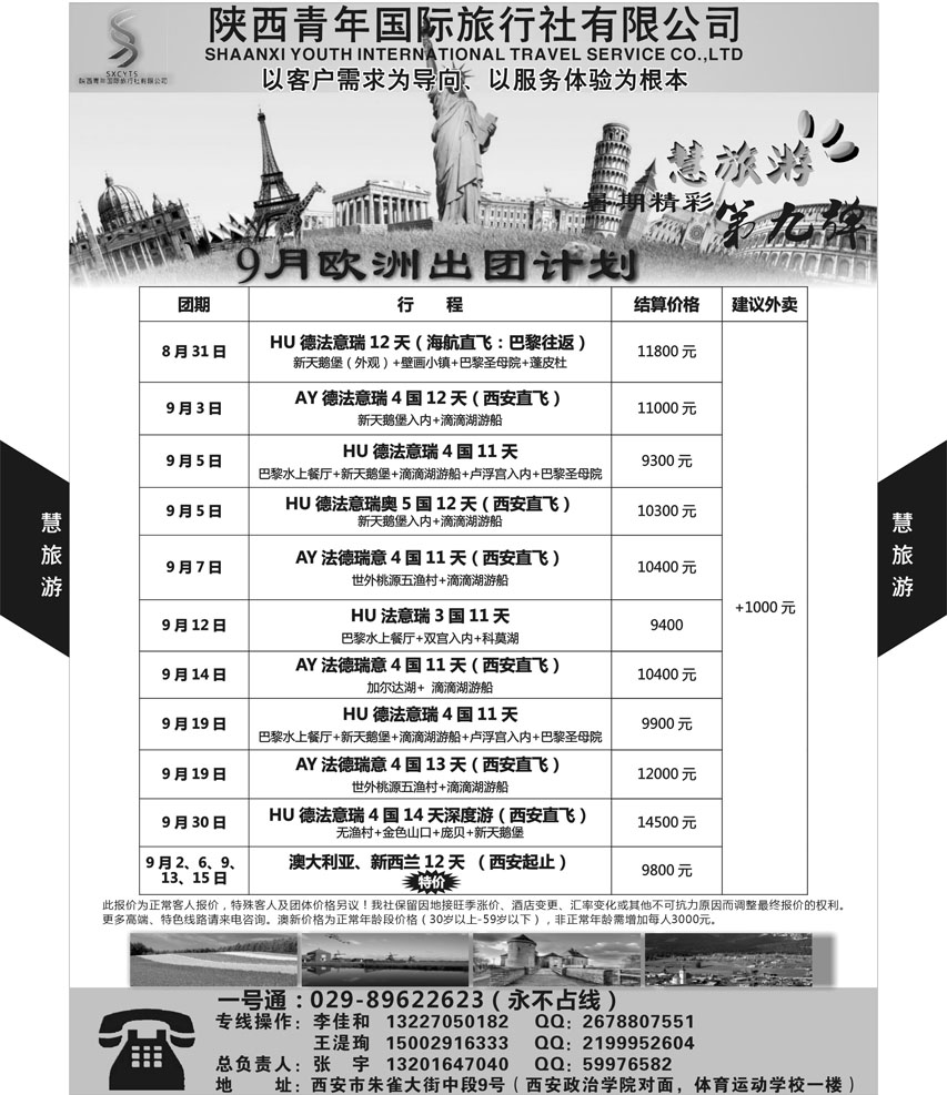 G蓝黑12   慧旅游3