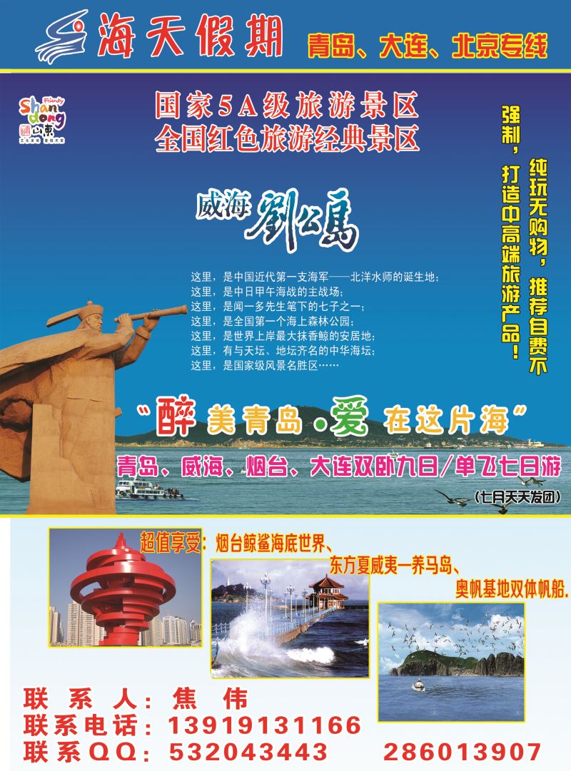 K红彩01     海天假期