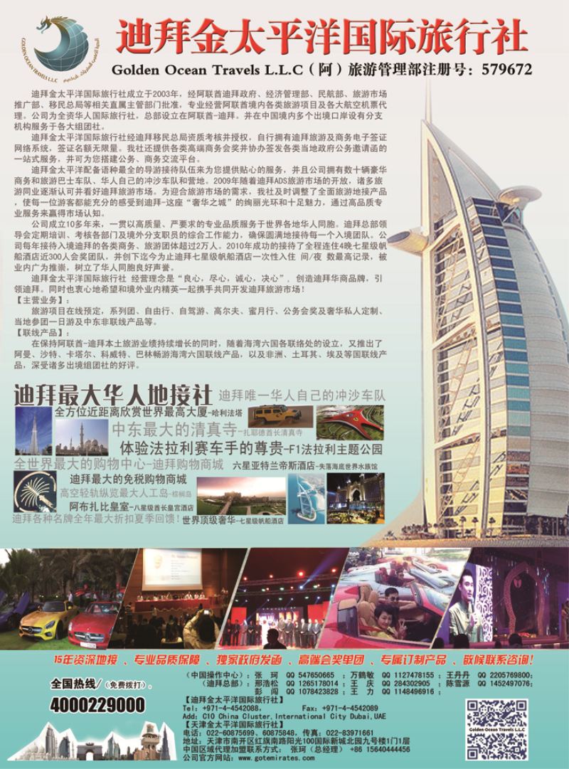 K红彩02     迪拜金太平洋
