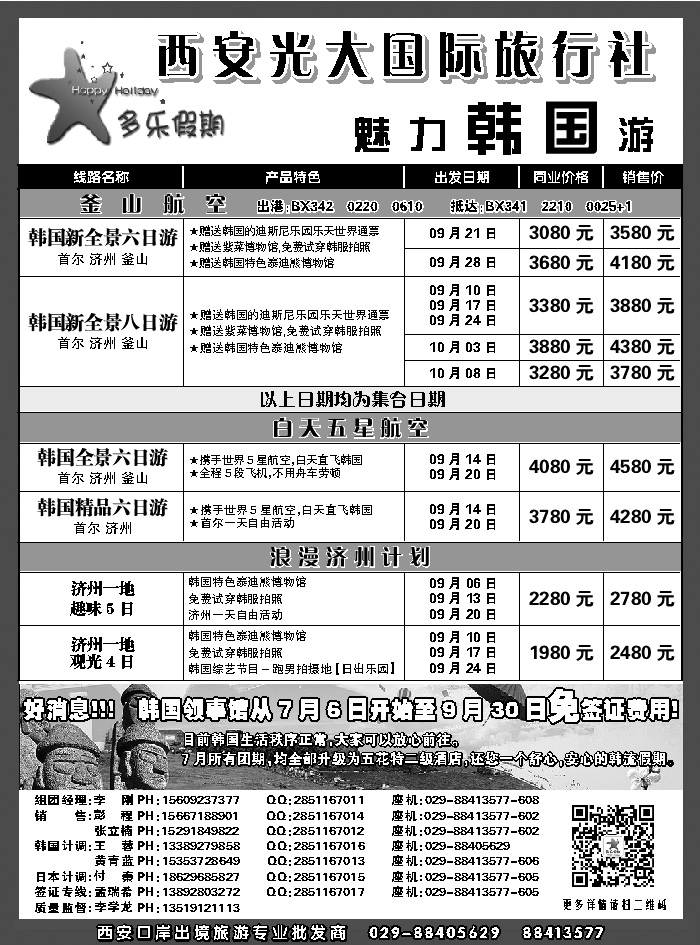 G蓝黑08   多乐假期