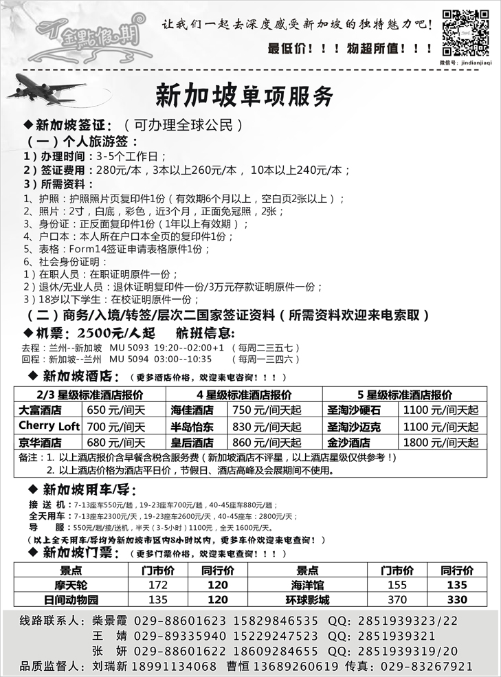 G蓝黑10   金点假期