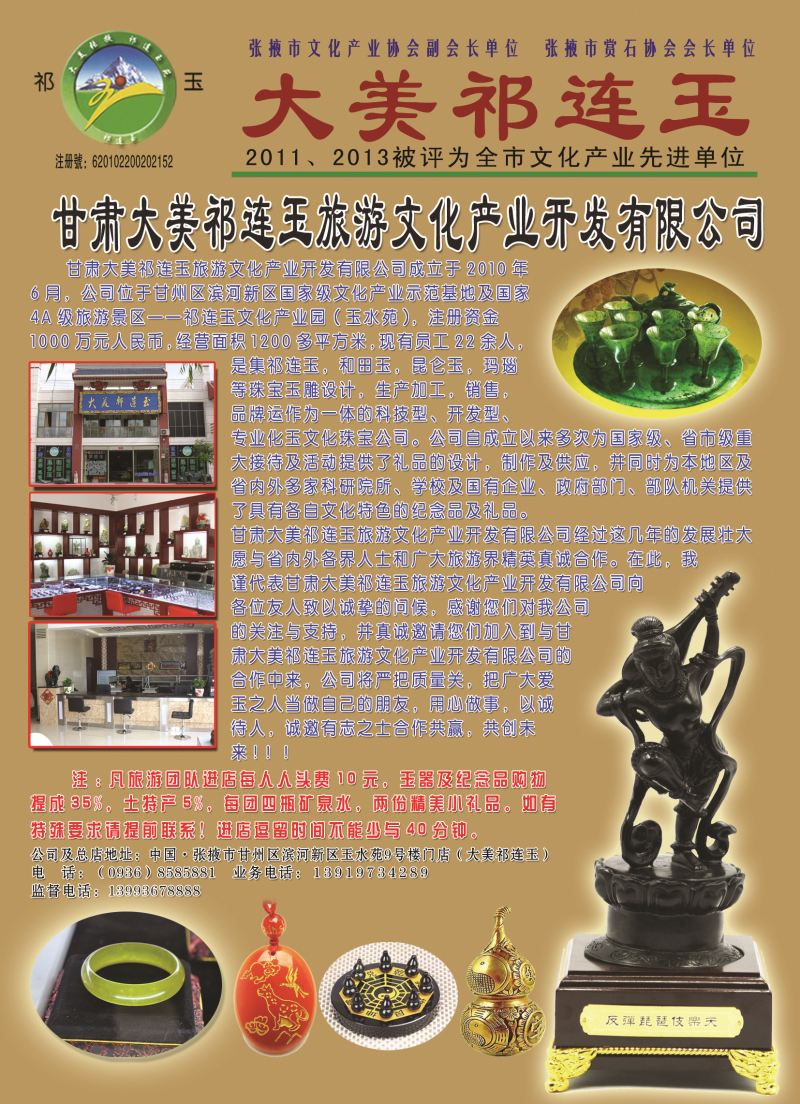 K红彩09     祁连玉精品购物店