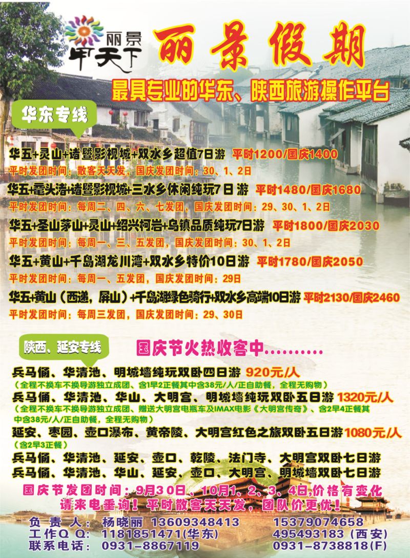 K红彩01     丽景假期