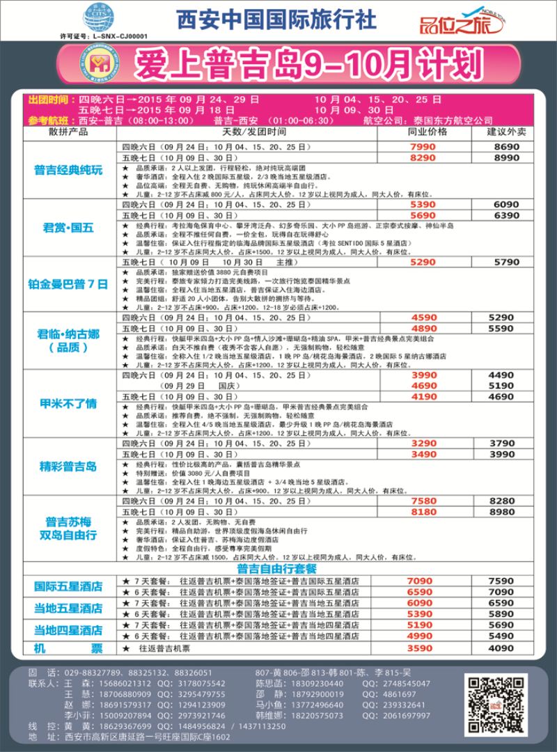 K红彩02     品位之旅普吉岛计划