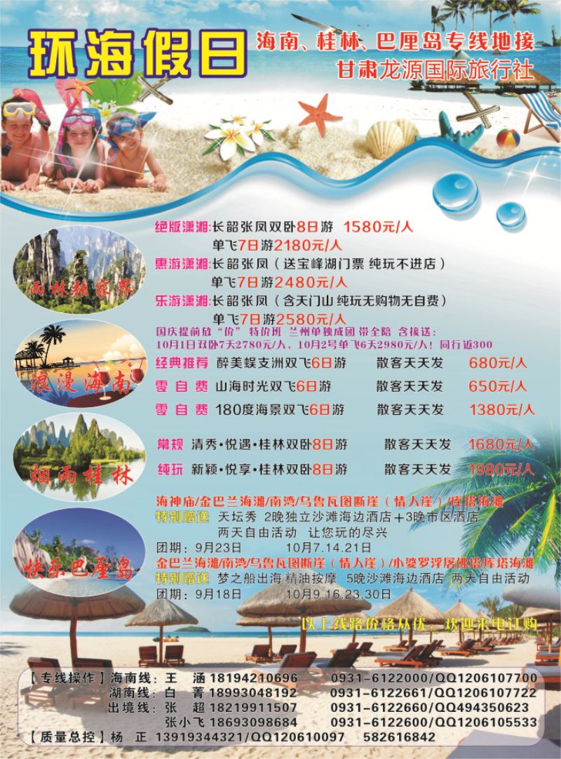 K蓝彩01     环海假日