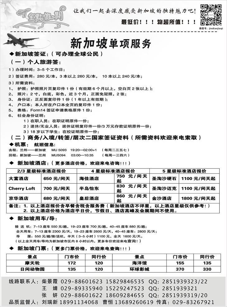 G蓝黑11   金点假期