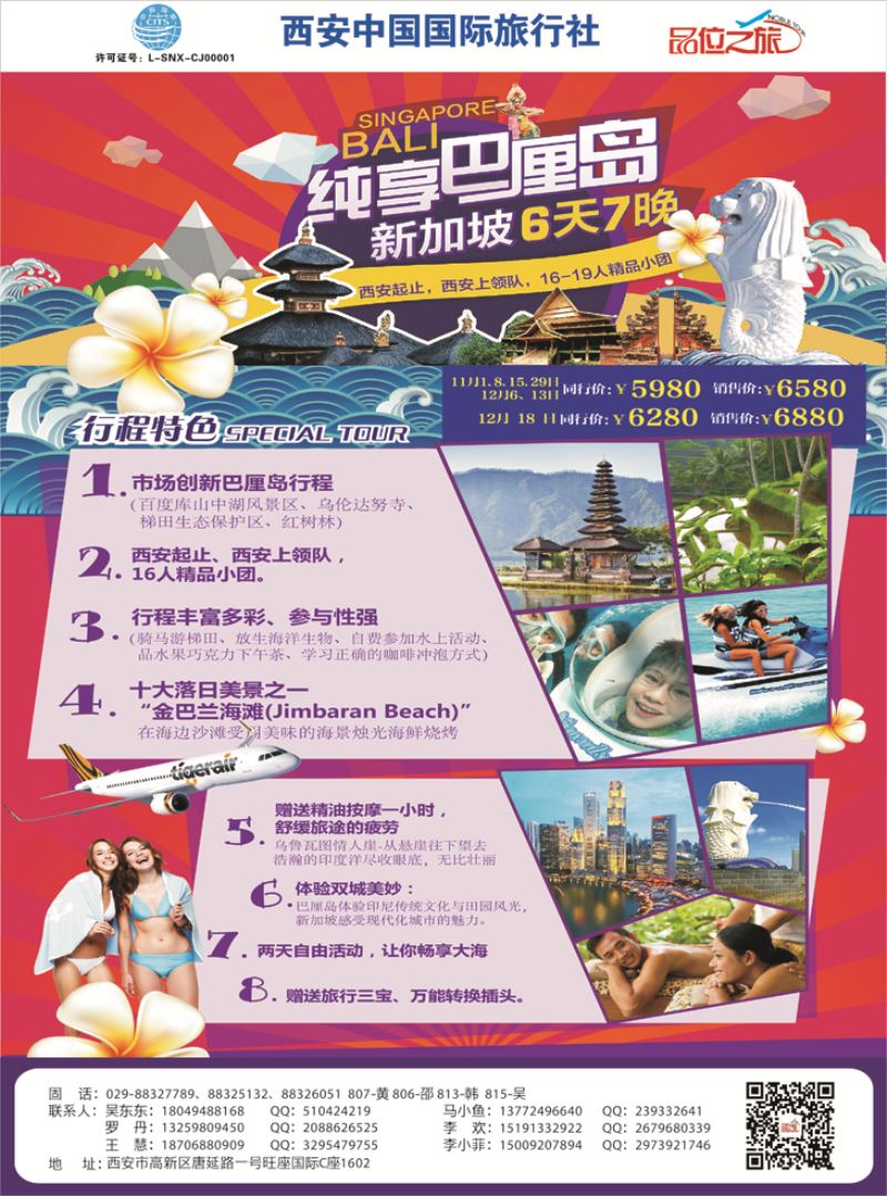 K红彩02     品位之旅巴厘岛纯享计划