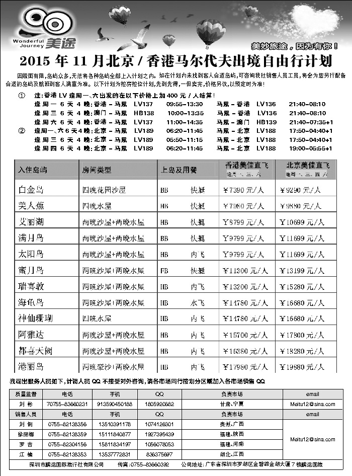 G蓝黑02   美途1