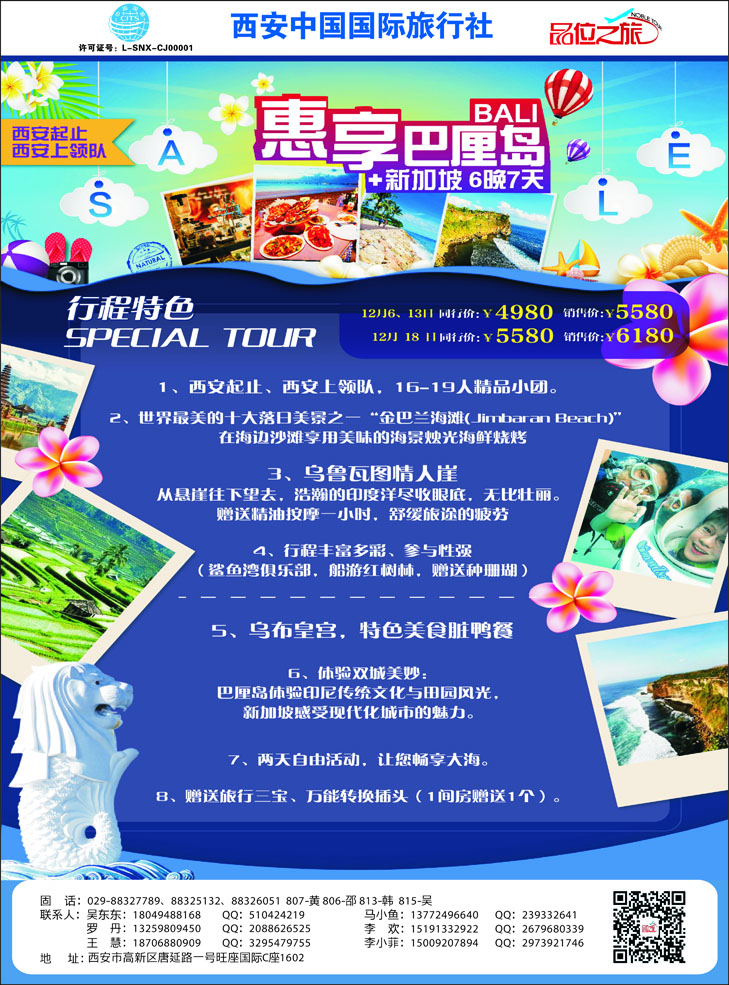 K红彩03     品位之旅纯享巴厘岛计划