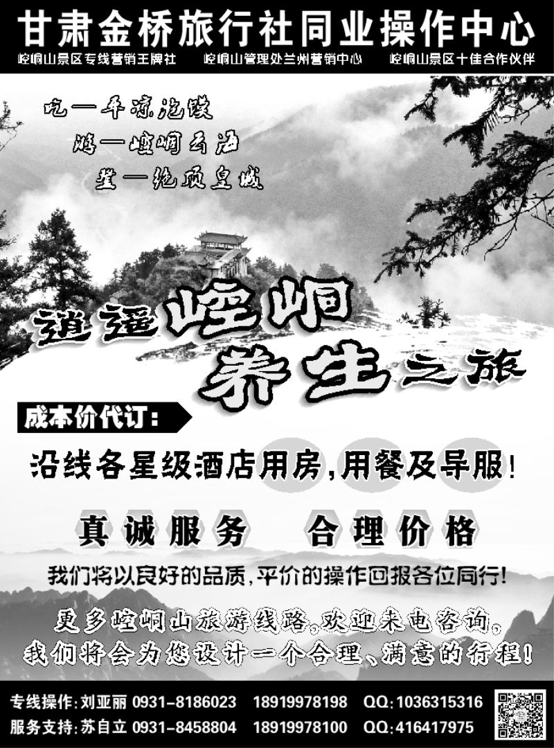 F红黑12     甘肃金桥旅行社1