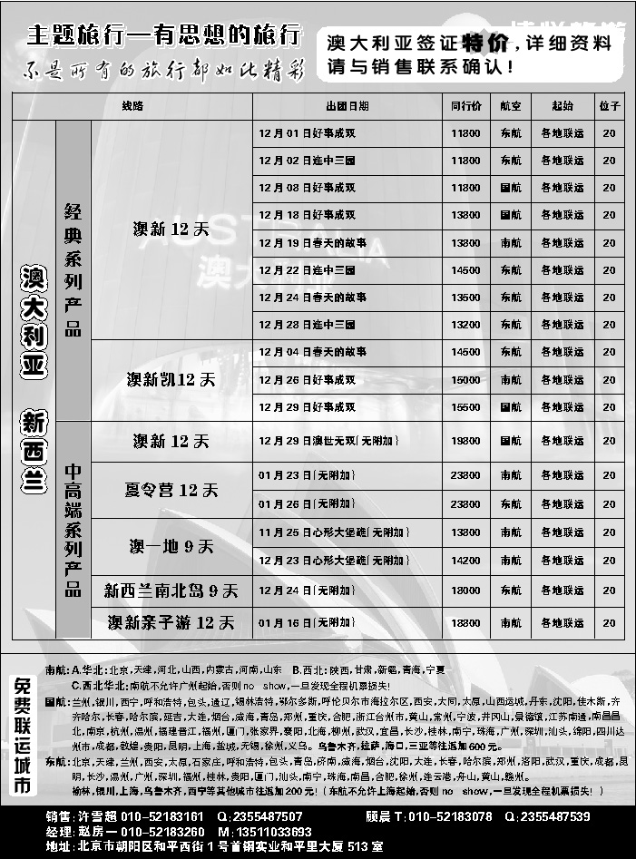 G蓝扉07   博悦旅游2