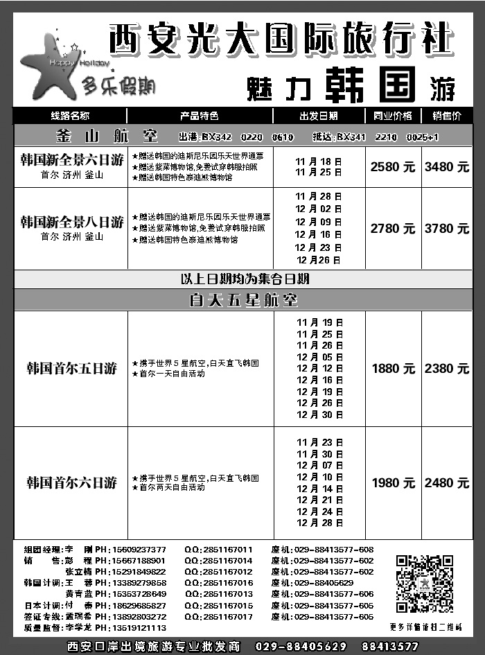 G蓝黑08   多乐假期