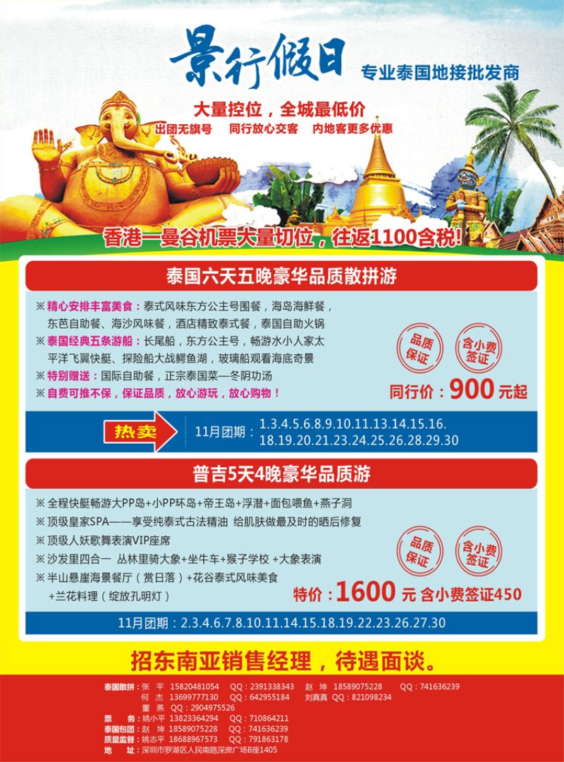 K红彩05     景行假日-泰国专线 甘青宁版