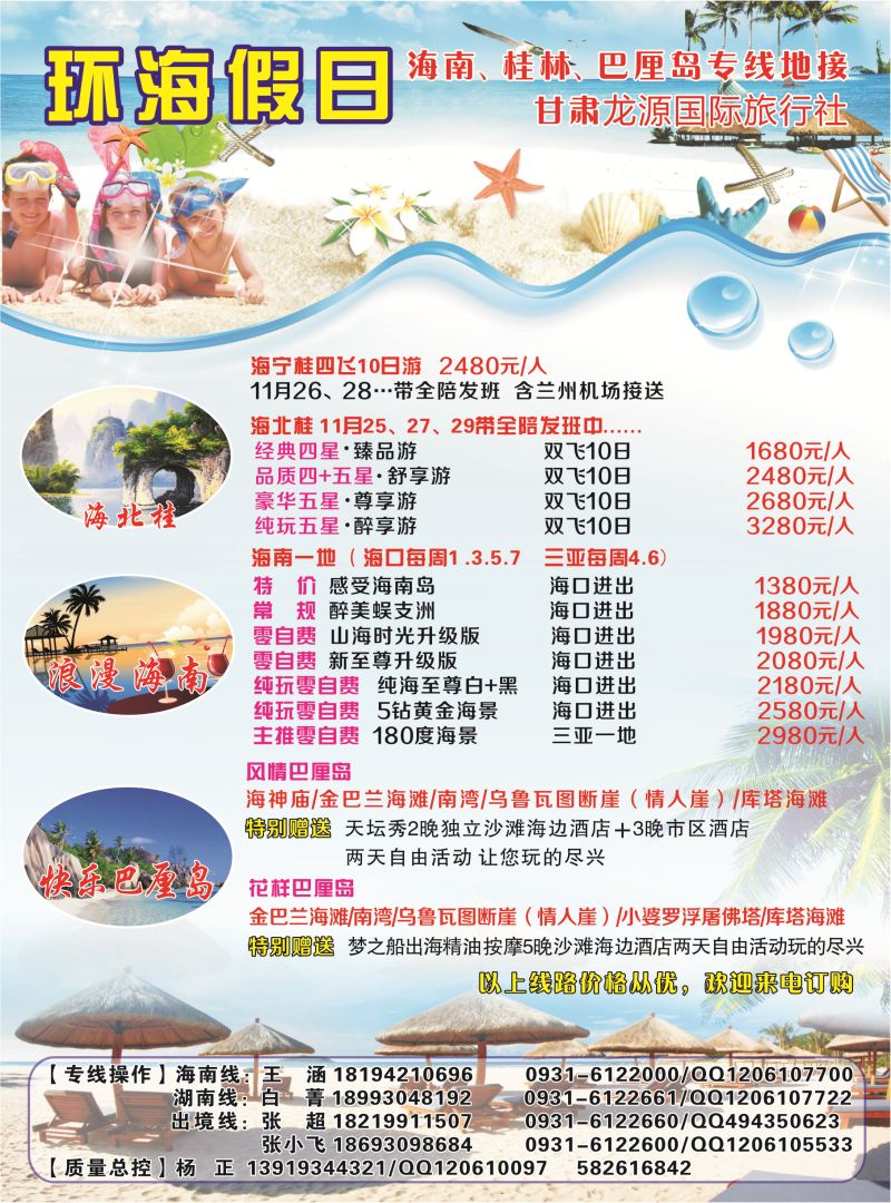 K蓝彩01     环海假日