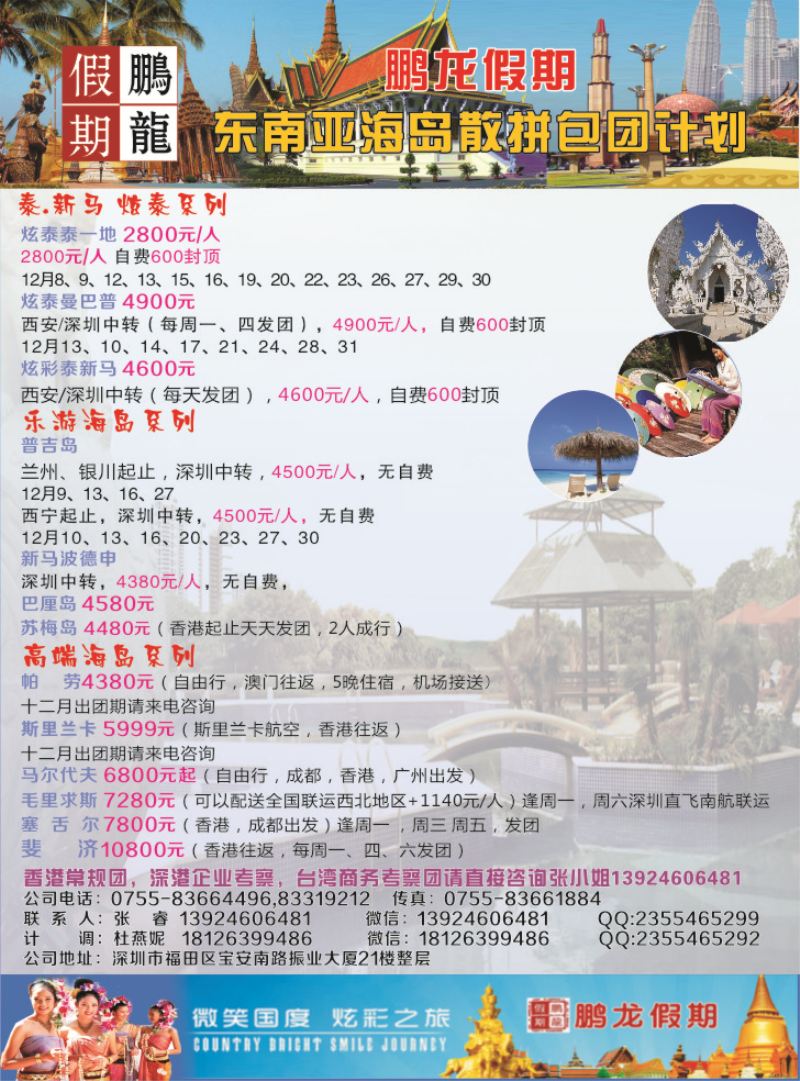 K红彩01     鹏龙假期