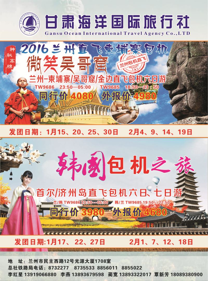 K蓝彩03     甘肃海洋国际旅行社