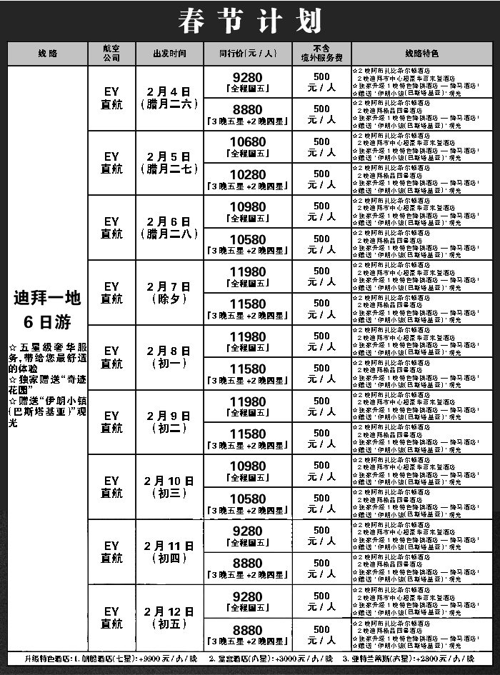 G蓝黑06   成都光大国际旅行社3