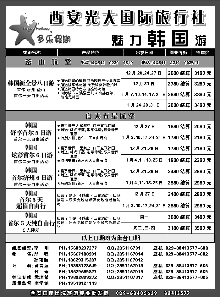 G蓝黑08   多乐假期