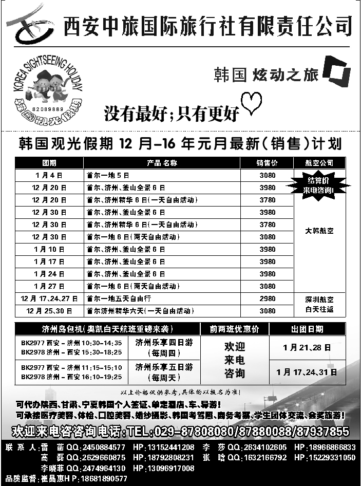 G蓝黑09   炫动之旅