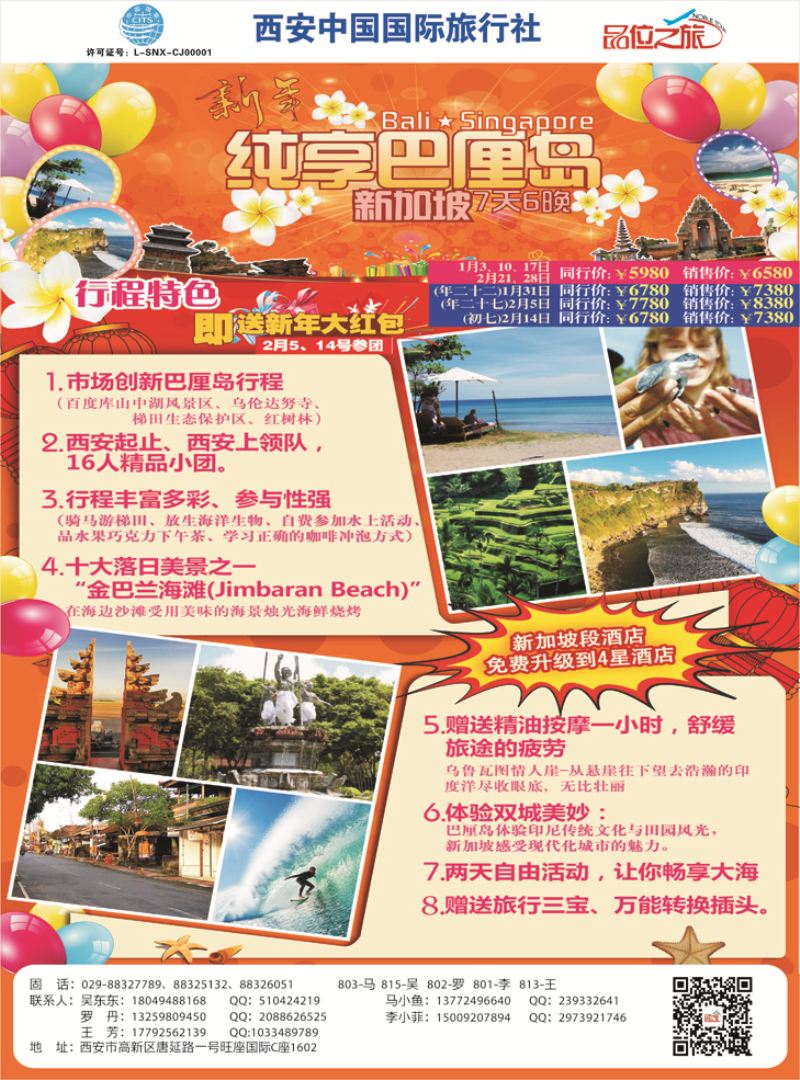 K红彩03     品位之旅纯享巴厘岛计划
