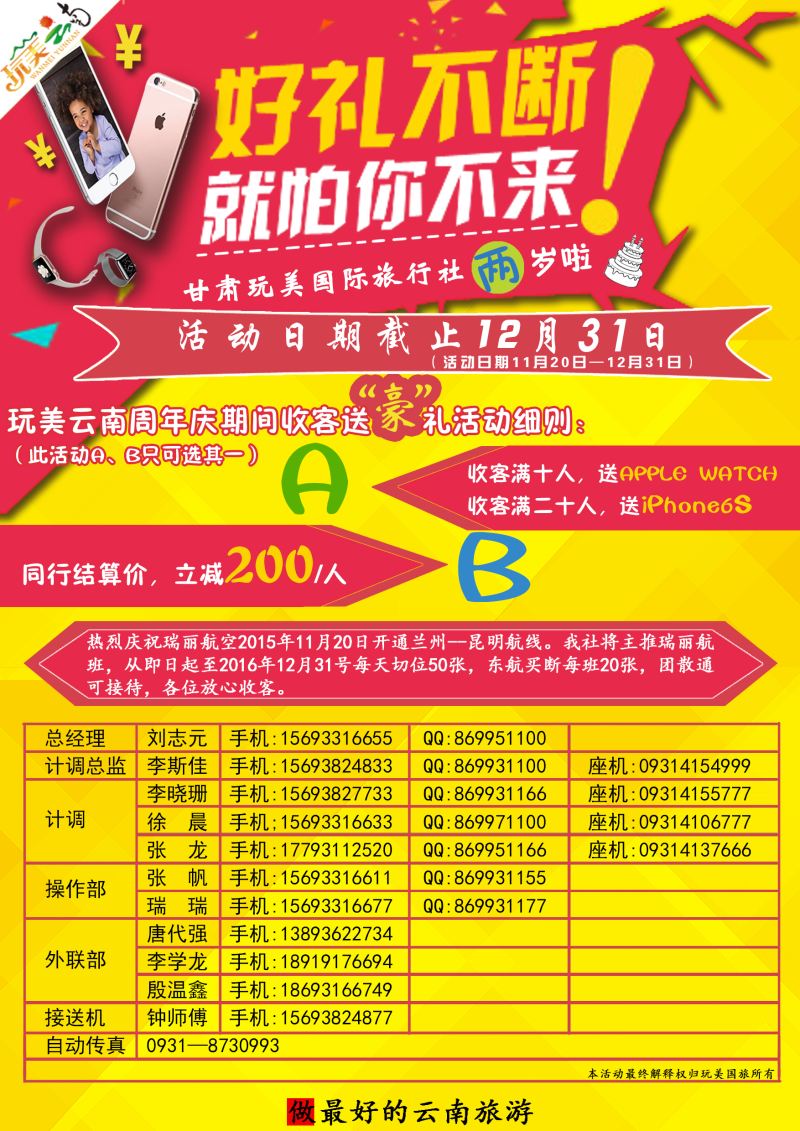k红彩封二   完美云南