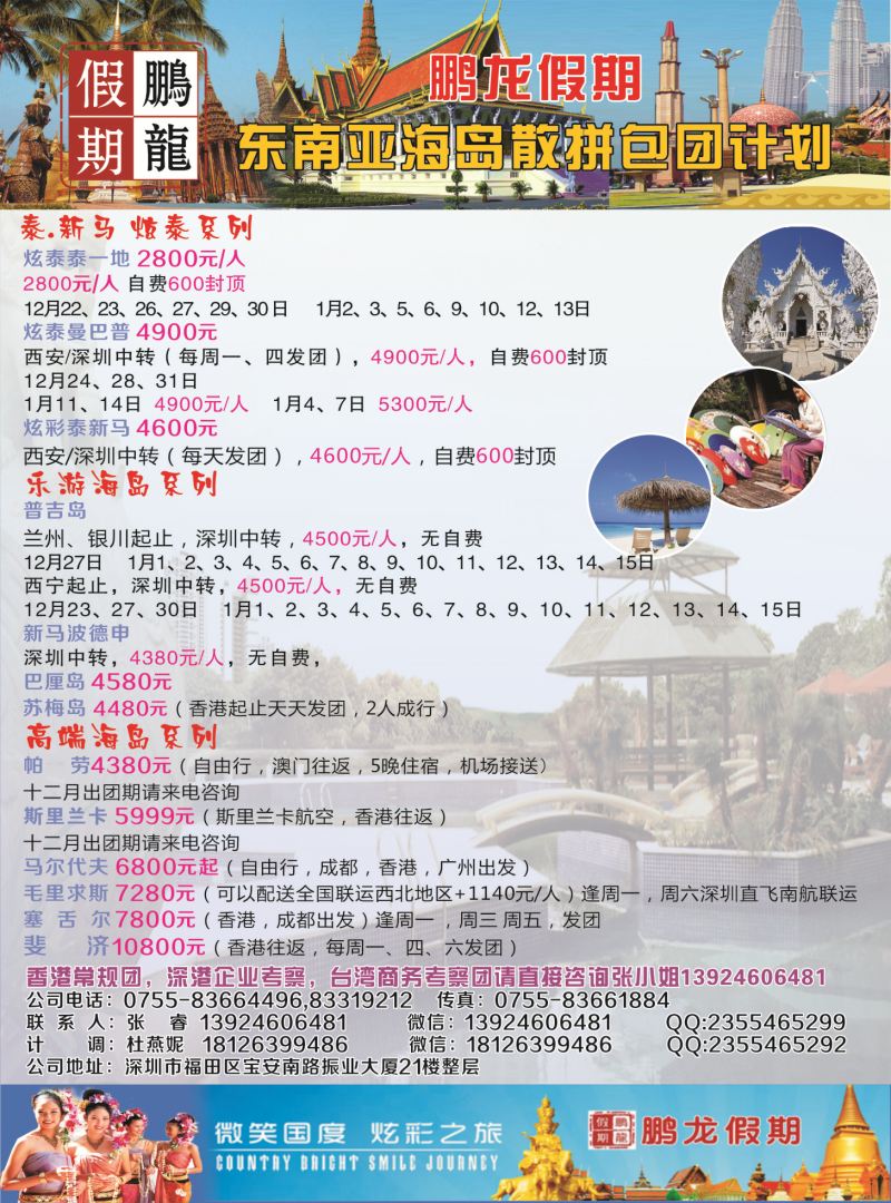 K红彩01     鹏龙假期