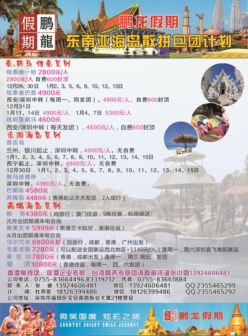 K红彩01     鹏龙假期