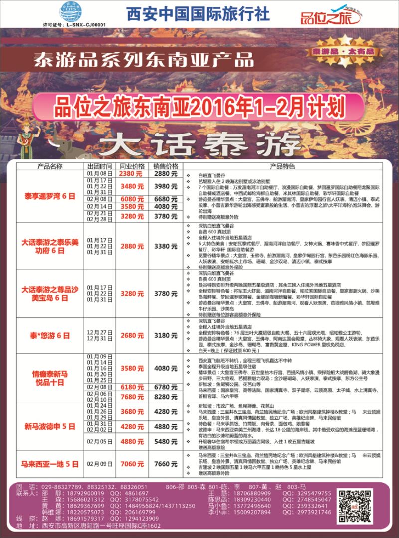 K红彩03     品位之旅东南亚计划