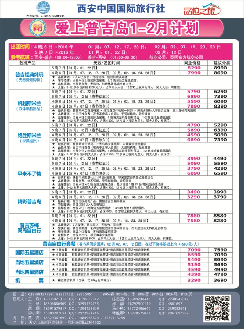 K红彩04     品位之旅普吉岛计划
