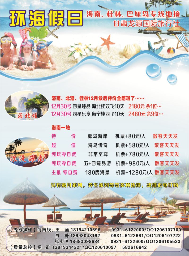 K蓝彩01     环海假日